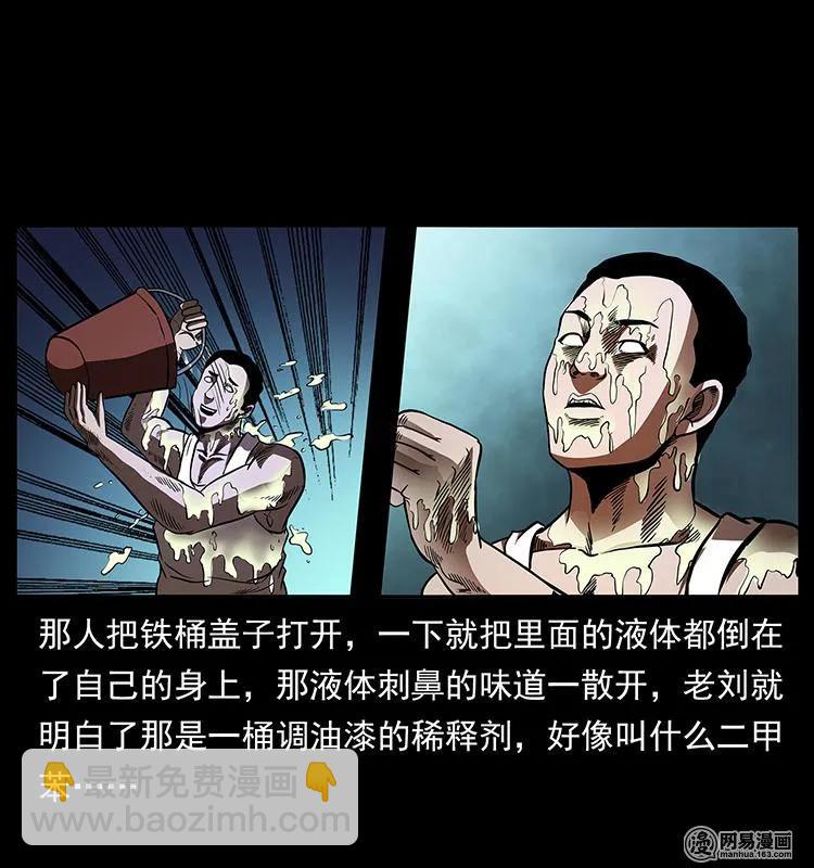 幽冥詭匠 - 150 京西燒骨塔（上）(2/2) - 7