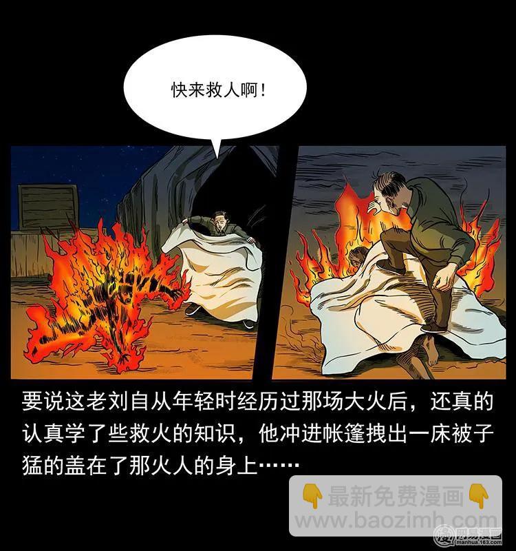 幽冥詭匠 - 150 京西燒骨塔（上）(2/2) - 3