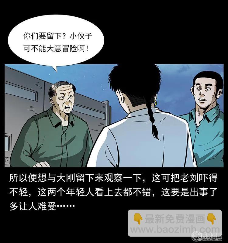 幽冥詭匠 - 150 京西燒骨塔（上）(2/2) - 3