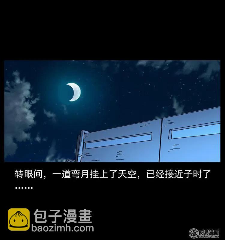 幽冥詭匠 - 150 京西燒骨塔（上）(2/2) - 5