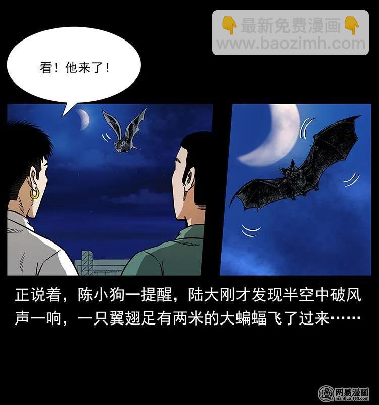 幽冥詭匠 - 150 京西燒骨塔（上）(2/2) - 1