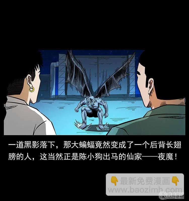 幽冥詭匠 - 150 京西燒骨塔（上）(2/2) - 2