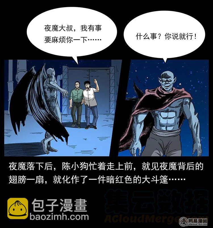 幽冥詭匠 - 150 京西燒骨塔（上）(2/2) - 3