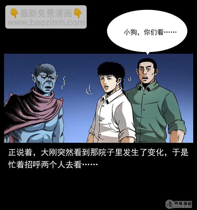 幽冥詭匠 - 150 京西燒骨塔（上）(2/2) - 6