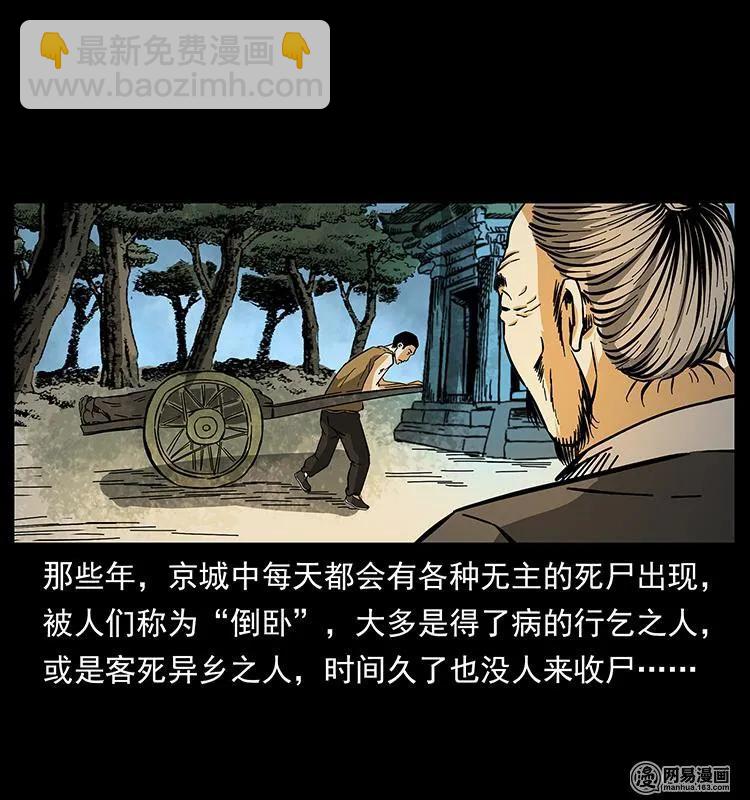 幽冥詭匠 - 150 京西燒骨塔（上）(2/2) - 5