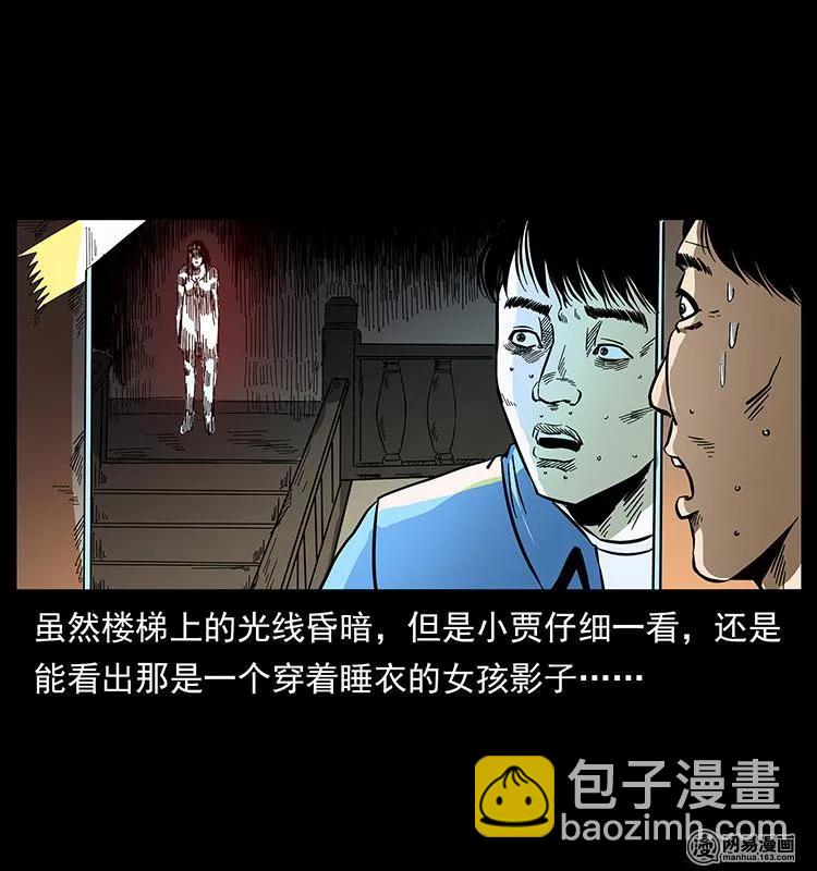 幽冥詭匠 - 152 天津馬場道凶宅(1/2) - 6