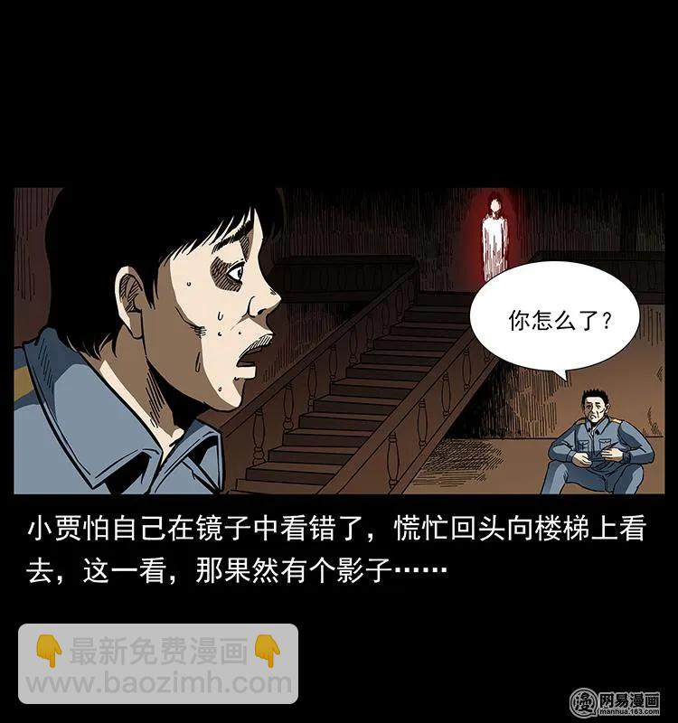 幽冥詭匠 - 152 天津馬場道凶宅(1/2) - 7