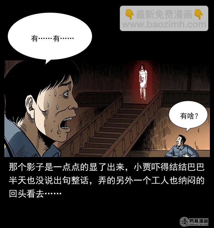幽冥詭匠 - 152 天津馬場道凶宅(1/2) - 8