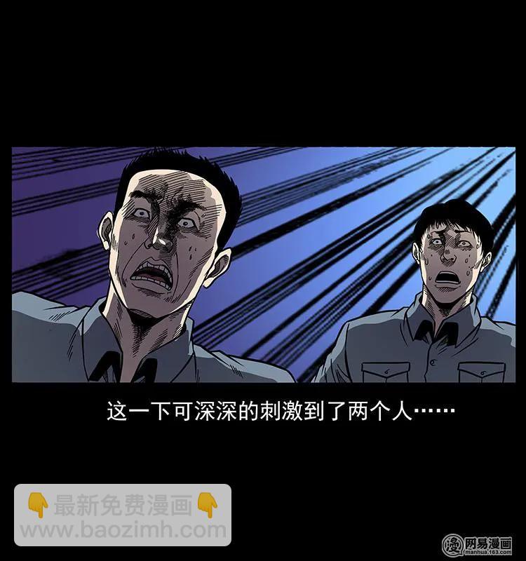 幽冥詭匠 - 152 天津馬場道凶宅(1/2) - 6