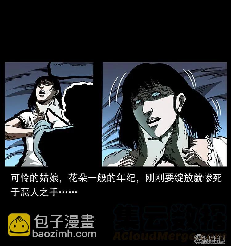 幽冥詭匠 - 152 天津馬場道凶宅(1/2) - 1