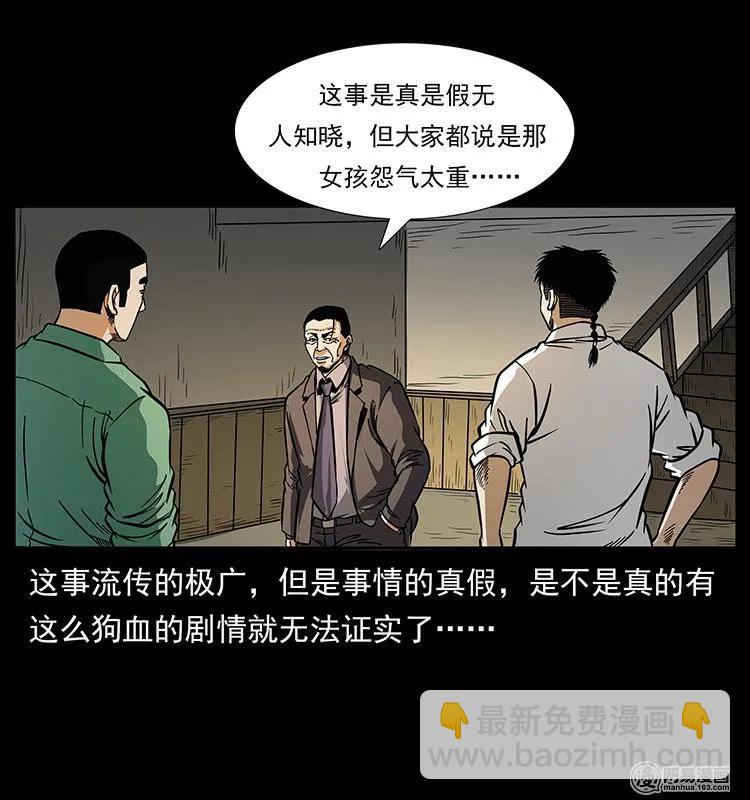 幽冥詭匠 - 152 天津馬場道凶宅(1/2) - 4