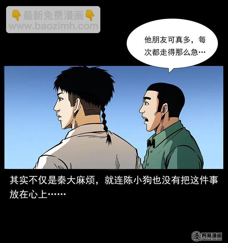 幽冥詭匠 - 152 天津馬場道凶宅(1/2) - 7