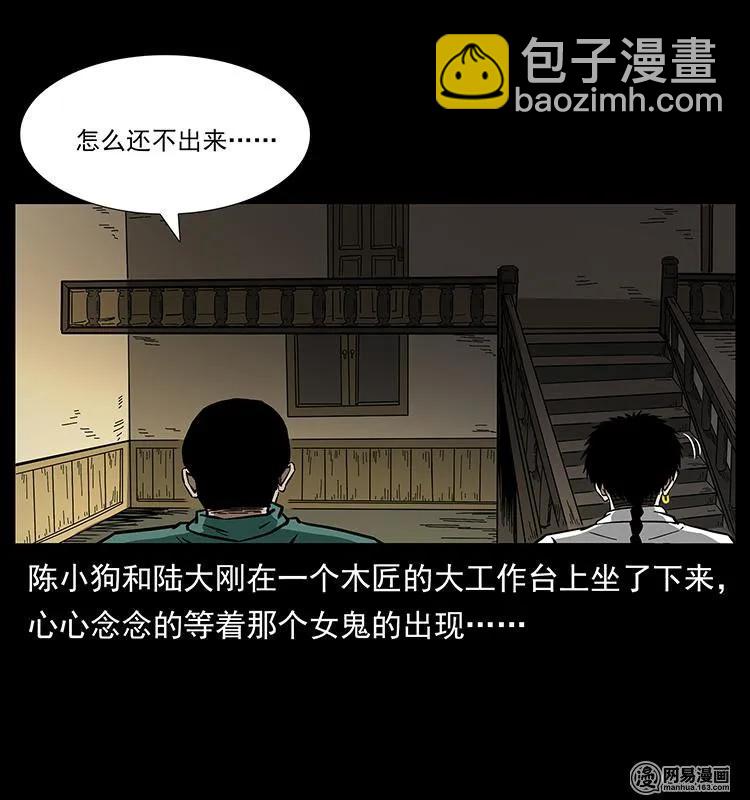 幽冥詭匠 - 152 天津馬場道凶宅(1/2) - 2