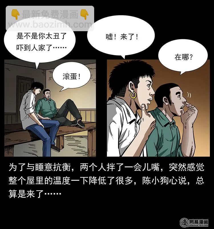 幽冥詭匠 - 152 天津馬場道凶宅(1/2) - 4