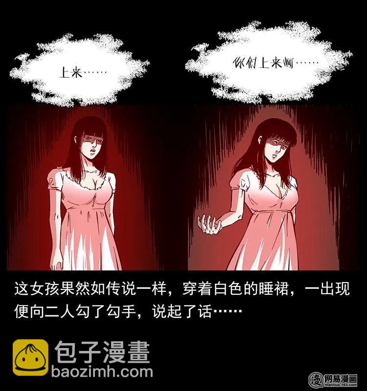 幽冥詭匠 - 152 天津馬場道凶宅(1/2) - 6