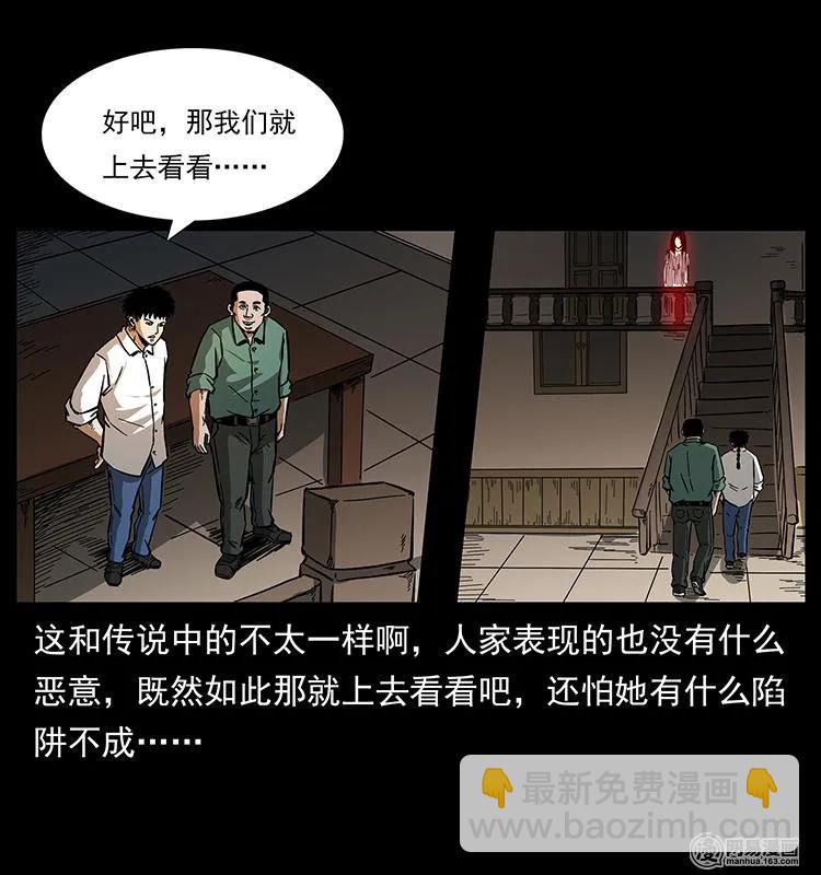 幽冥詭匠 - 152 天津馬場道凶宅(2/2) - 5