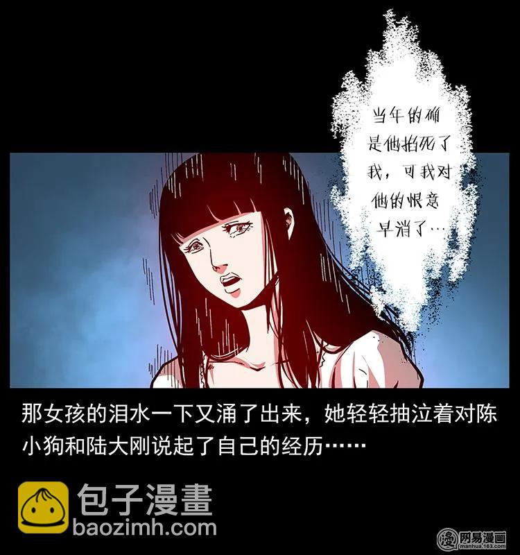 幽冥詭匠 - 152 天津馬場道凶宅(2/2) - 2