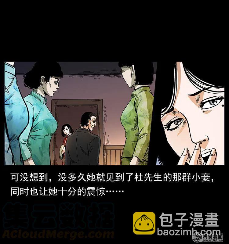 幽冥詭匠 - 152 天津馬場道凶宅(2/2) - 1