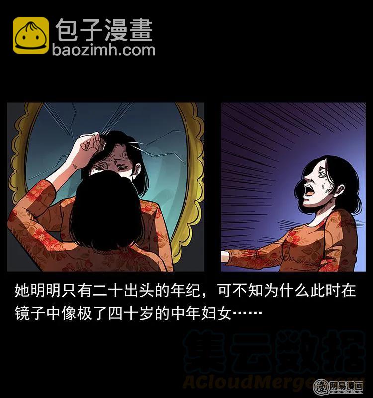 幽冥詭匠 - 152 天津馬場道凶宅(2/2) - 5