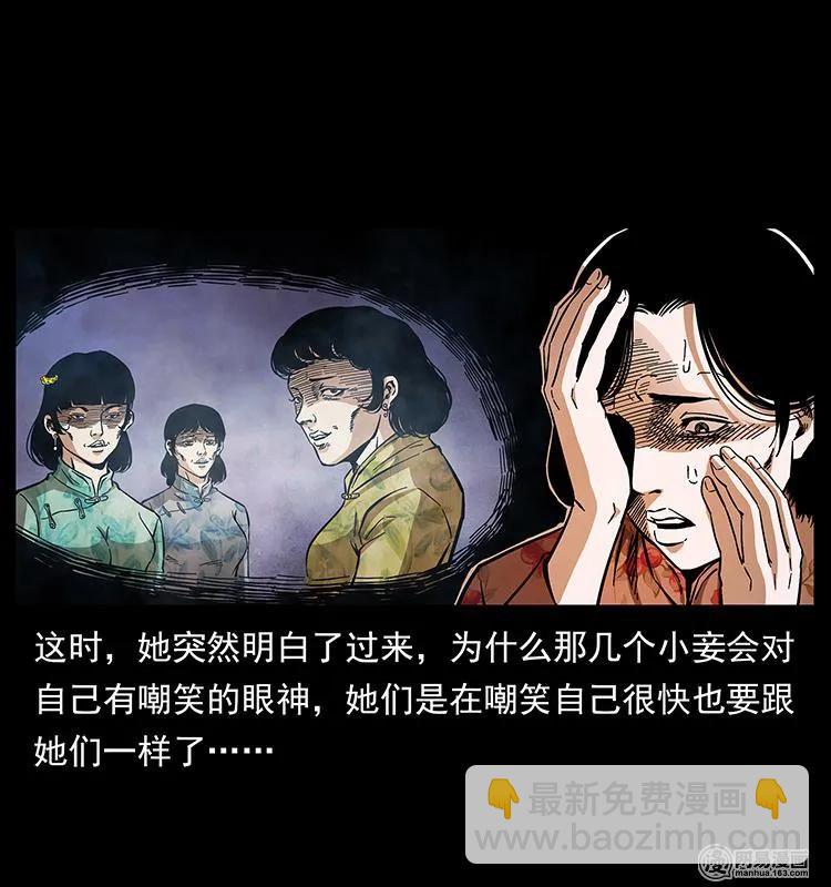 幽冥詭匠 - 152 天津馬場道凶宅(2/2) - 7