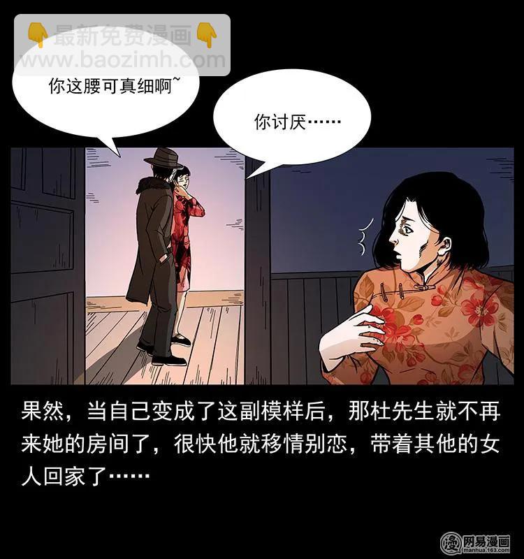 幽冥詭匠 - 152 天津馬場道凶宅(2/2) - 1