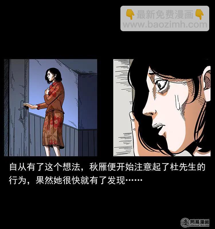 幽冥詭匠 - 152 天津馬場道凶宅(2/2) - 3