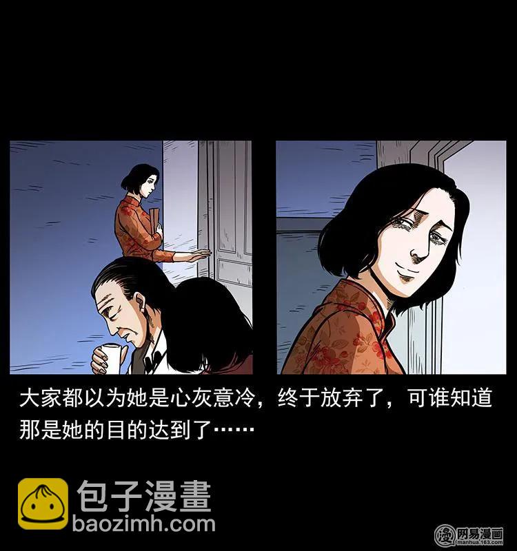 幽冥詭匠 - 152 天津馬場道凶宅(2/2) - 6