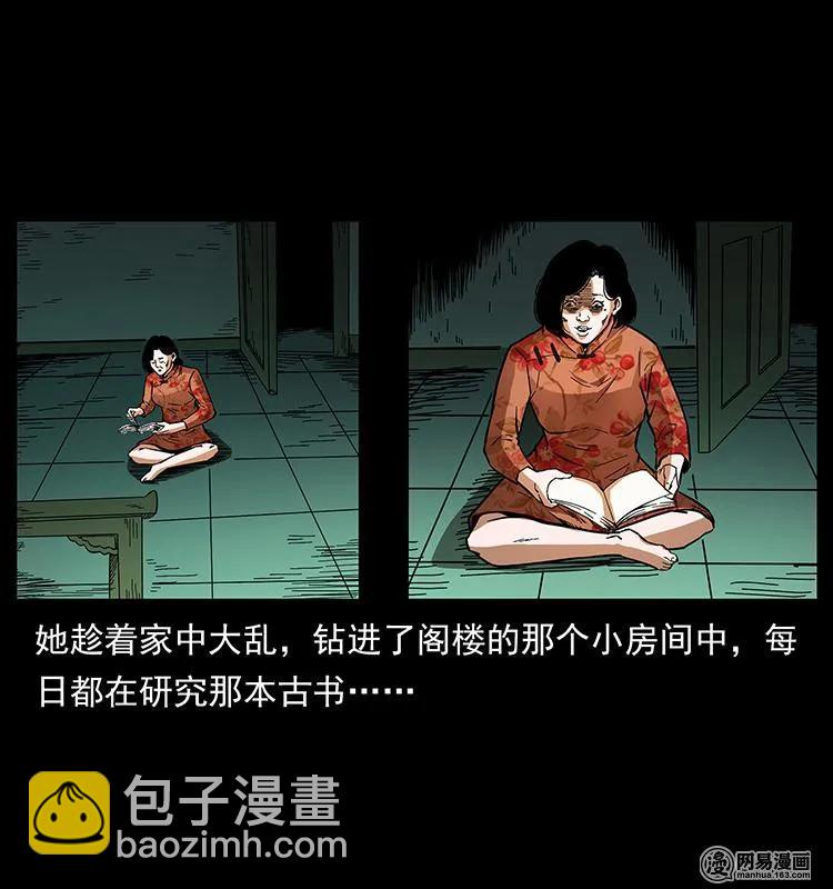 幽冥詭匠 - 152 天津馬場道凶宅(2/2) - 2