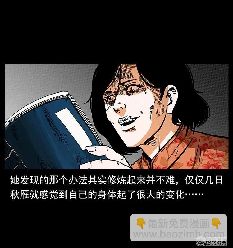 幽冥詭匠 - 152 天津馬場道凶宅(2/2) - 3