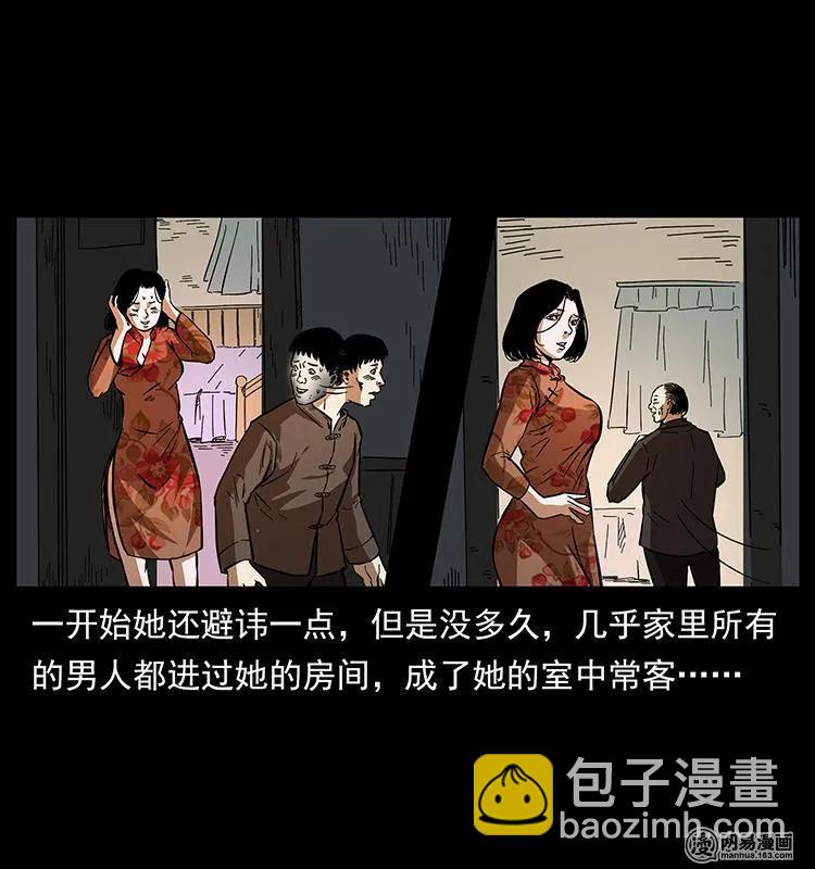 幽冥詭匠 - 152 天津馬場道凶宅(2/2) - 6