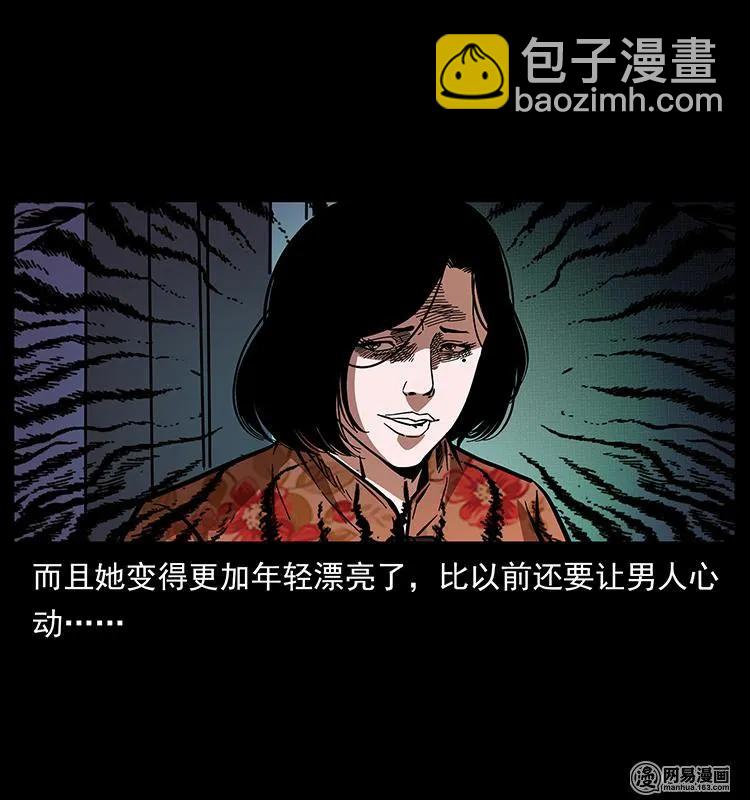 幽冥詭匠 - 152 天津馬場道凶宅(2/2) - 7