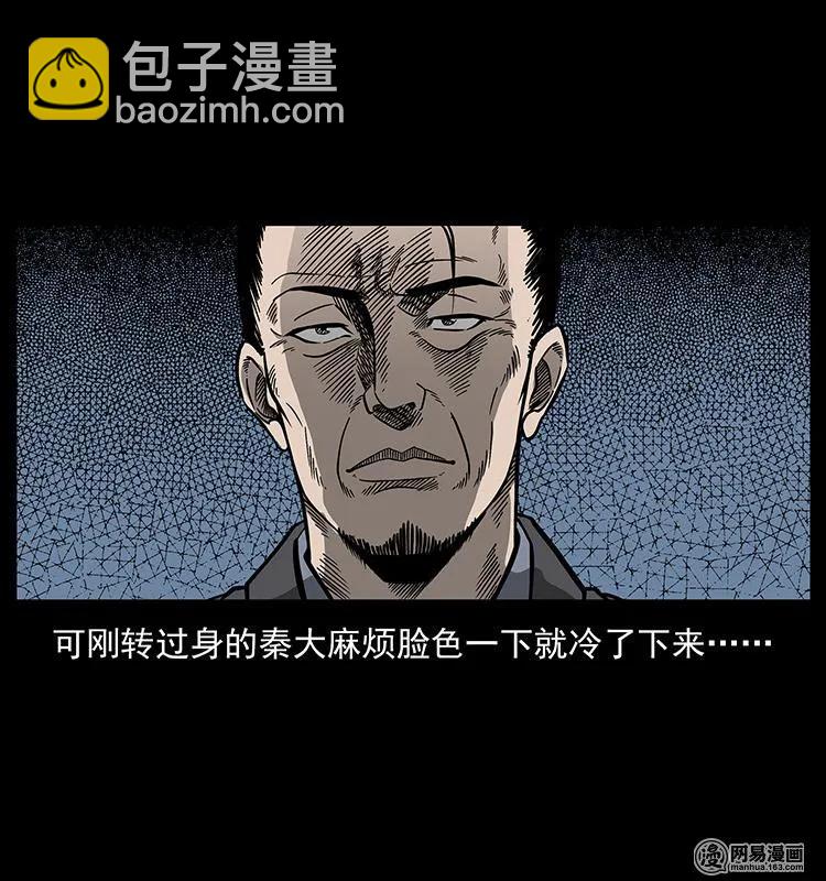 幽冥詭匠 - 154 怪病(1/2) - 6