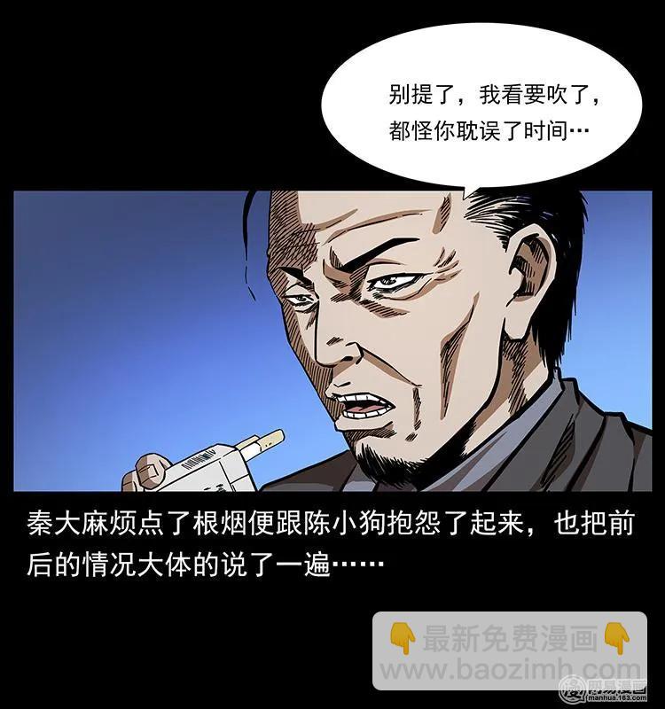 幽冥詭匠 - 154 怪病(1/2) - 2