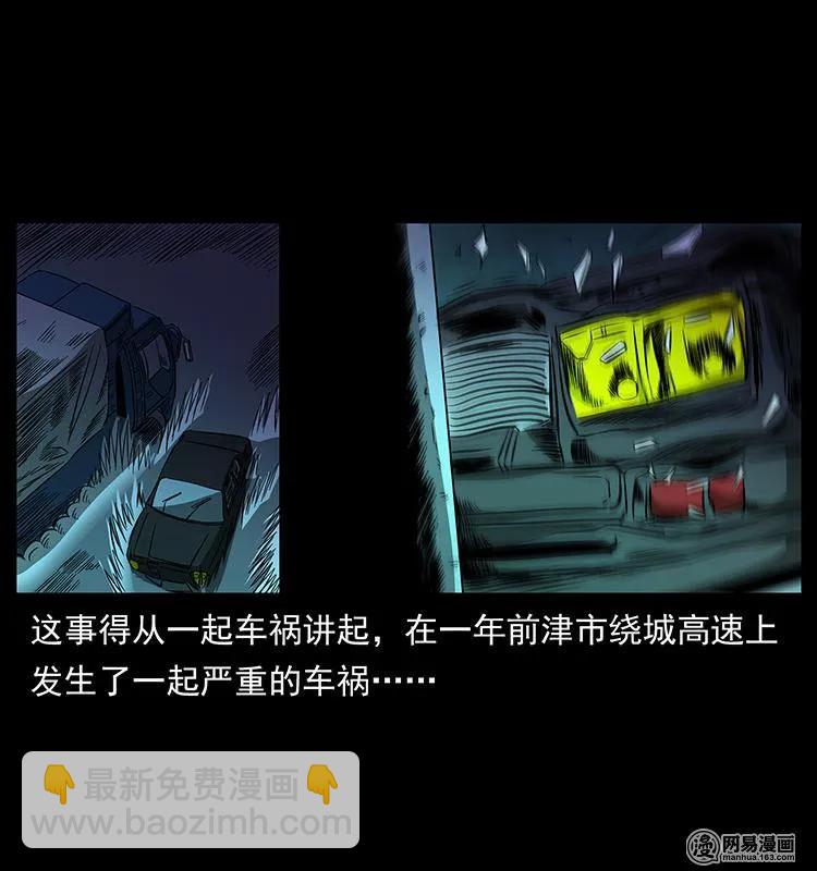 幽冥詭匠 - 154 怪病(1/2) - 7