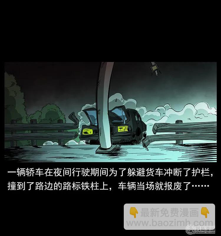 幽冥詭匠 - 154 怪病(1/2) - 8