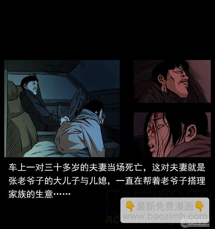 幽冥詭匠 - 154 怪病(1/2) - 1