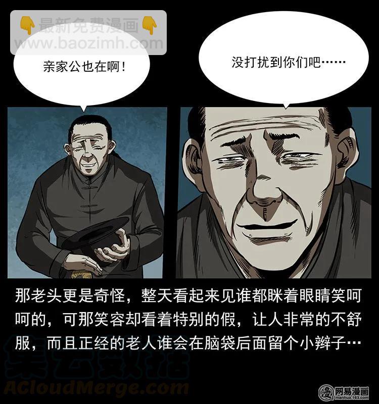 幽冥詭匠 - 154 怪病(1/2) - 5