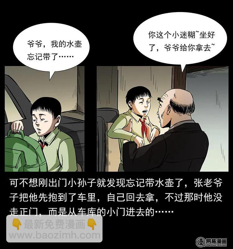 幽冥诡匠 - 154 怪病(1/2) - 8