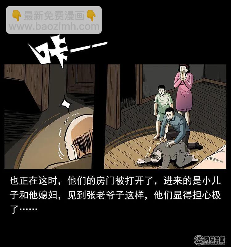 幽冥詭匠 - 154 怪病(1/2) - 8