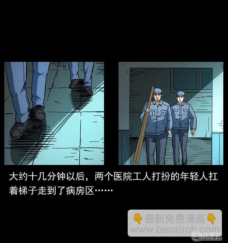 幽冥詭匠 - 154 怪病(2/2) - 1