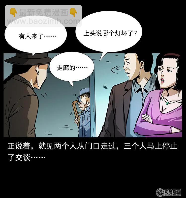 幽冥詭匠 - 154 怪病(2/2) - 4