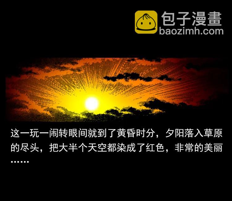 幽冥詭匠 - 156 妖駒(1/2) - 6