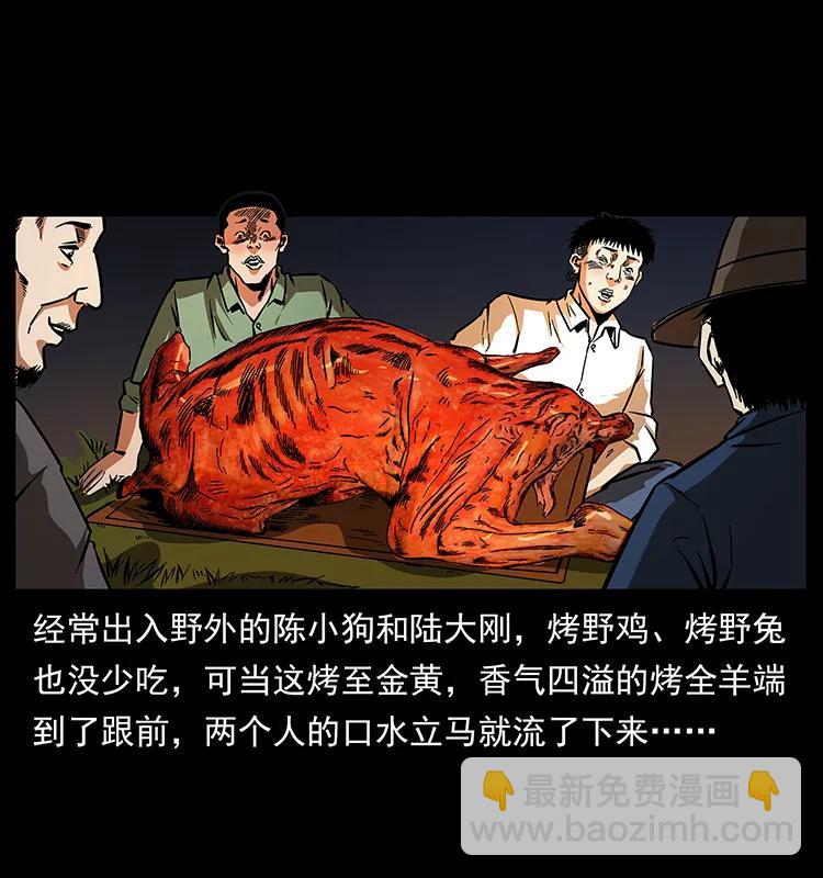 幽冥詭匠 - 156 妖駒(1/2) - 8