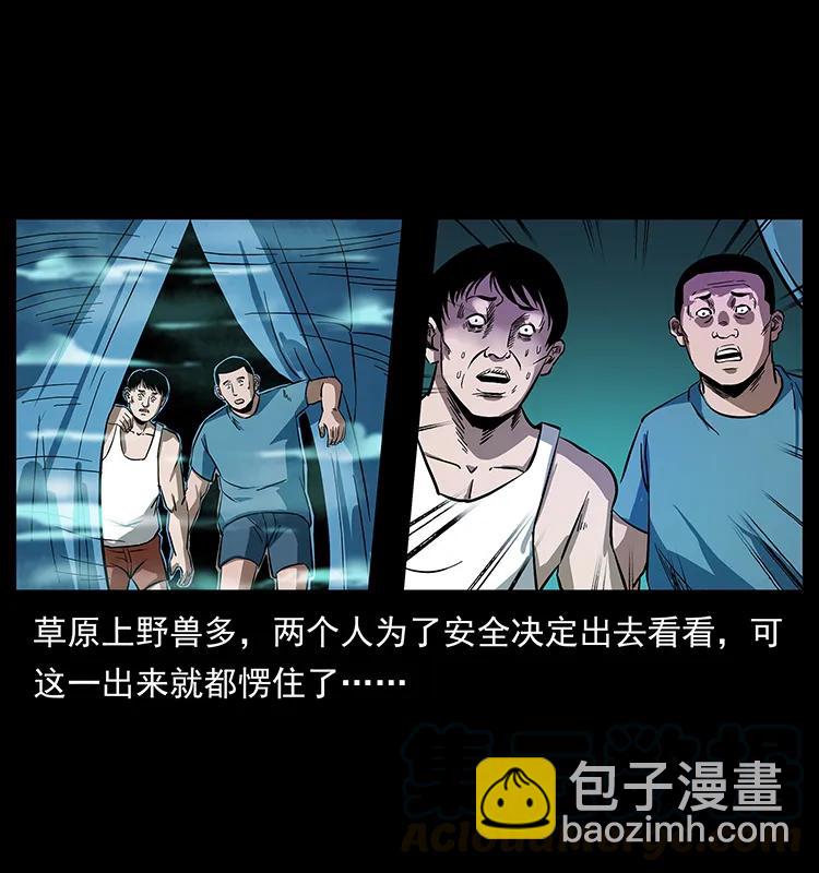 幽冥詭匠 - 156 妖駒(1/2) - 5