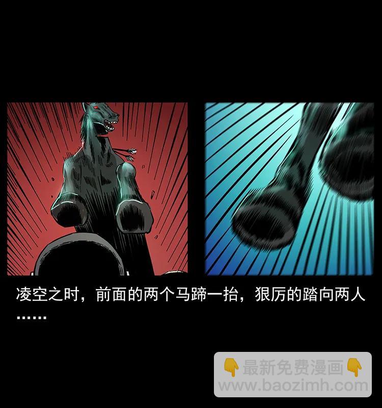 幽冥詭匠 - 156 妖駒(2/2) - 6