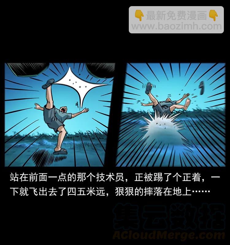 幽冥詭匠 - 156 妖駒(2/2) - 7