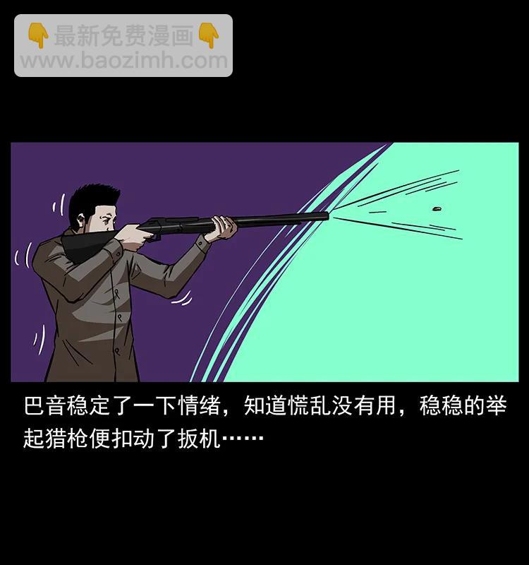 幽冥詭匠 - 156 妖駒(2/2) - 3