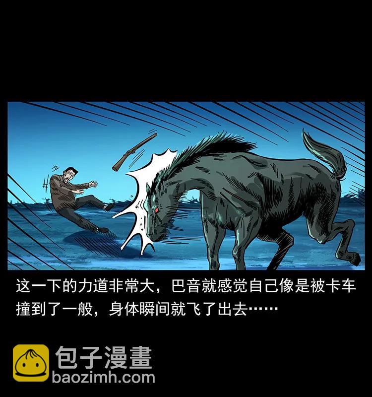 幽冥詭匠 - 156 妖駒(2/2) - 7