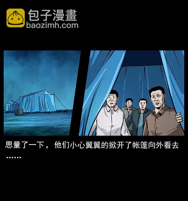 幽冥詭匠 - 156 妖駒(2/2) - 7