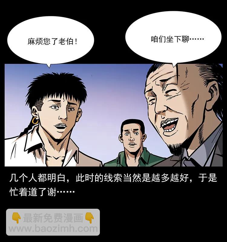 幽冥詭匠 - 156 妖駒(2/2) - 1